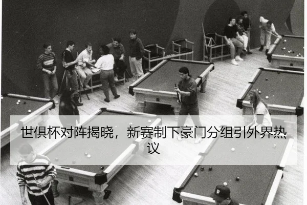 shi-ju-bei-dui-zhen-jie-xiao-xin-sai-zhi-xia-hao-men-fen-zu-yin-wai-jie-re-yi-2-175.jpg
